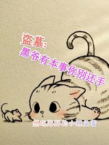 瞎瞎我啊，被猫儿宠了呢！