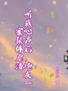 魔界小公主驾到，恶毒渣爹你找死