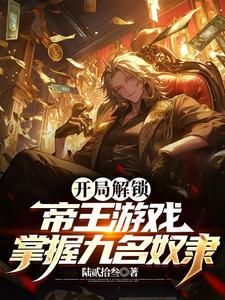 开万世太平，你叫我黑皇帝？