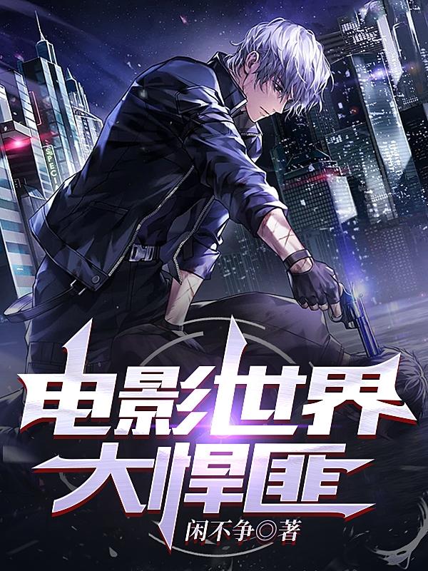 从香港开始，打遍地球村