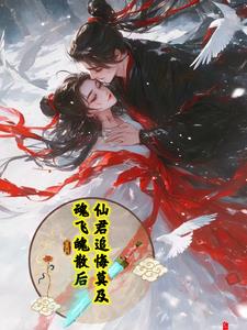 废物煞星的她竟是妖王的心尖宠