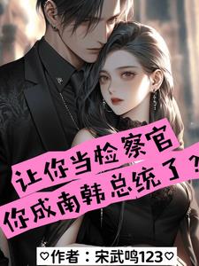 半岛检察官：这份荣光我不会独享