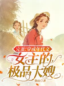 七零：穿成反派大佬的早死原配