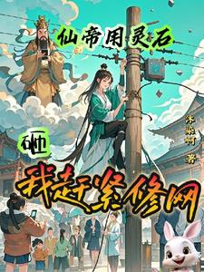 一不小心整个修仙界都追着喊师尊