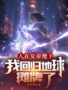 两界搬运商，我打造修仙科技帝国
