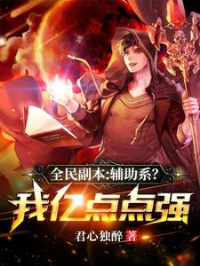副本：从九叔到马踏东瀛