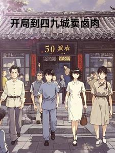 这个四合院有三个穿越者