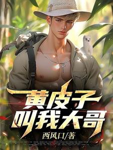 赌石之璀璨人生