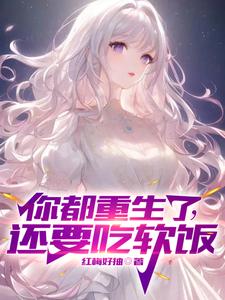 都重生了，谁还不玩几个神豪啊