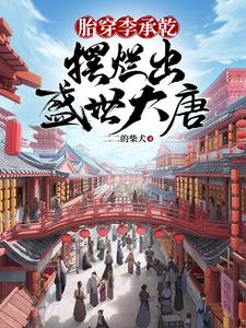 放弃吧父皇，皇位我决不会要