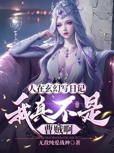 我还没攻略呢，你们好感度全满了