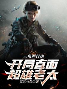 三角洲:刚上大一阿萨拉最强军阀