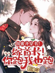 闺蜜穿！婆家住对门，要离一起离