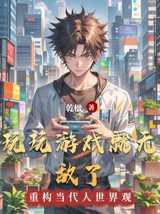 修仙次时代