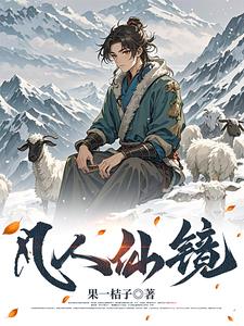 真鹿宝镜
