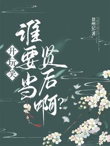 谁说帝后不能有真情
