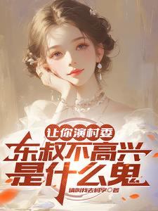 天天被严查，你跟我说你是演员？