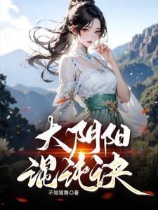 大阴阳混沌诀