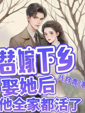 断亲后，我撩的大佬耳朵红温了