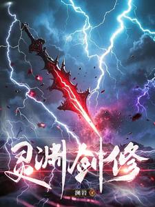 太古仙录