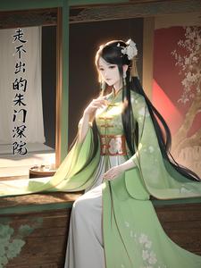 瑾上蒙尘
