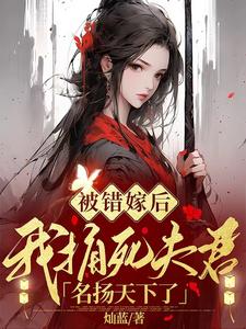 过分！恶毒孤女竟然有挂！