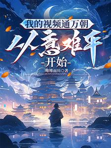 金榜盘点：武庙十哲让皇帝们馋了