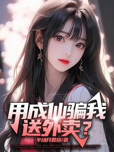 修仙哪有恋爱香