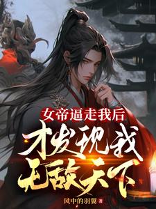 世间隐居者，无敌白衣人