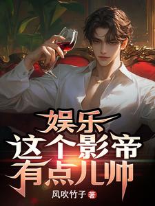 娱乐：男人也要保护好自己