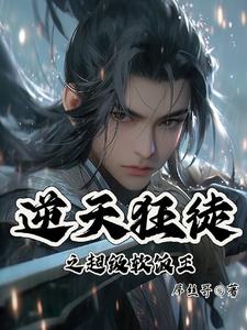 轮回圣体，被诸多女仙子追求