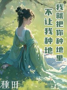 我们艰难求生，你却休闲度假！