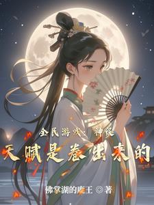 身为奶妈一刀一个应该很正常吧