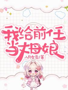 完蛋，昨夜的大叔竟是情敌老爸