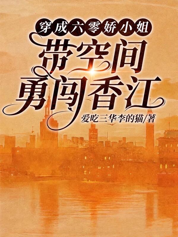 十年动荡：我在香江赚的盆满钵满