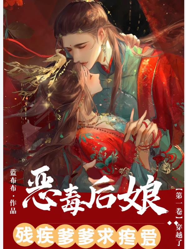 救命，爹爹跪求娘原谅