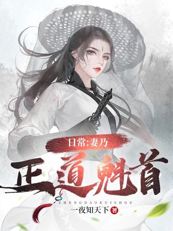 捡个娘子，走上摆烂