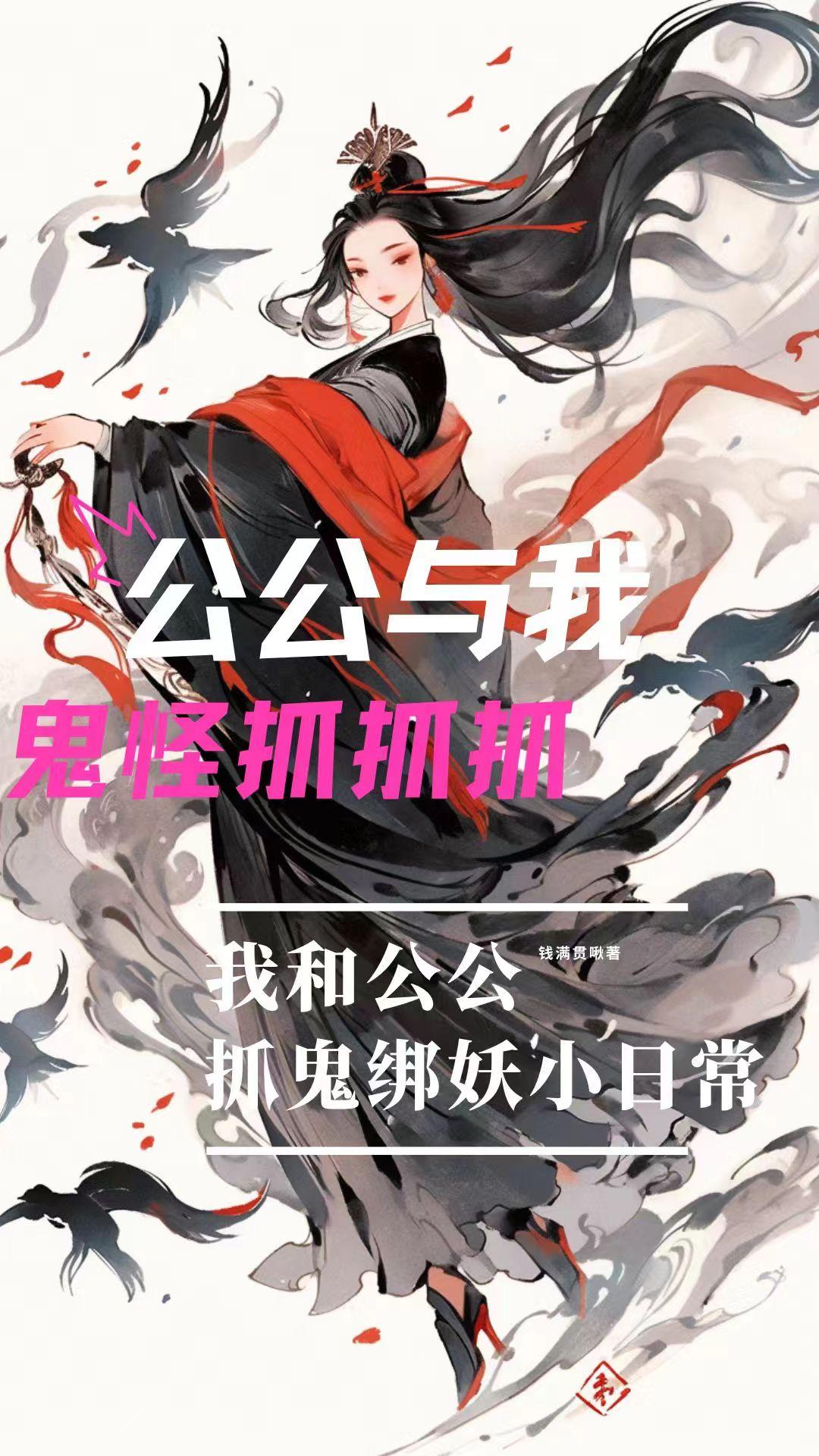 大唐永徽年间诡事录