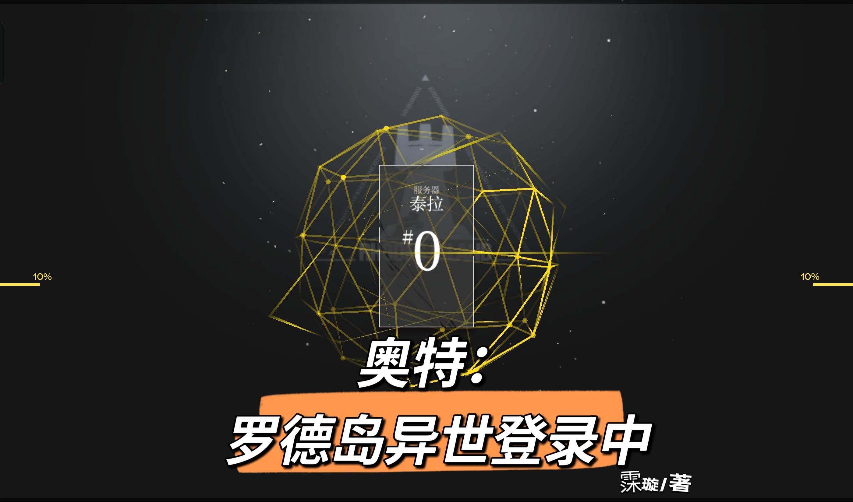 奥特：兜帽人的月老人生
