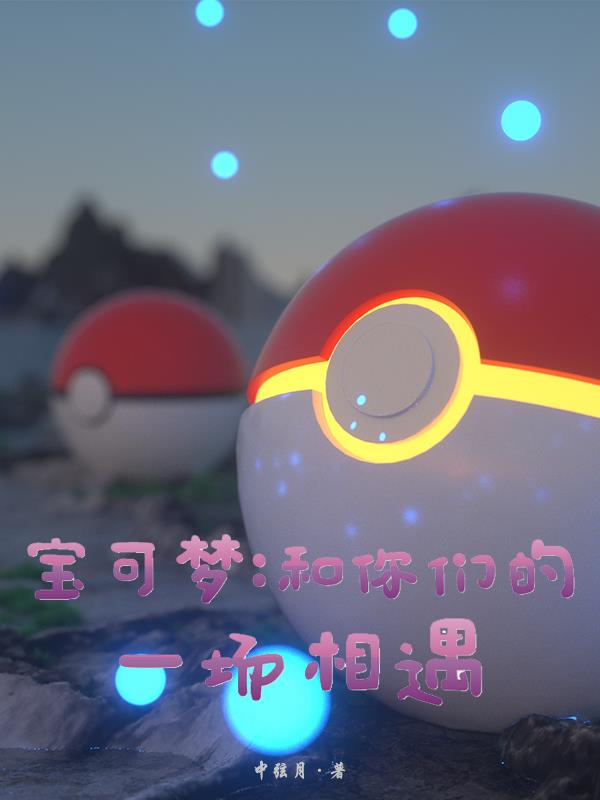 精灵：我天天都处于各色修罗场中