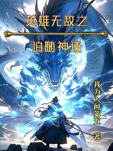 追随神迹