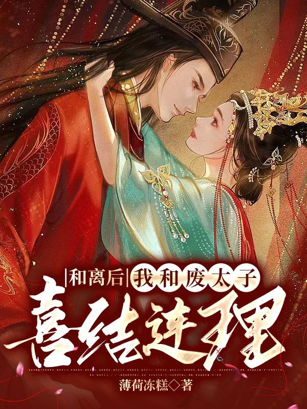 短命主母她重生了
