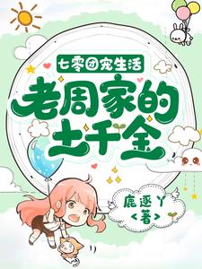 糟糕，我好像能听懂动物讲话