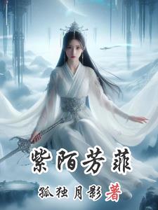 穿越之绝情丹也没挡住情劫