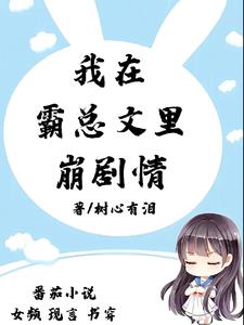 穿成恶毒女配，女主们都想开了