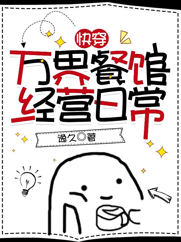 厨师会亿点刀法很正常吧