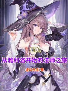 星铁：从雅利洛开始的龙尊之旅