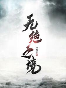 诸天万界都是我造的，老婆也是