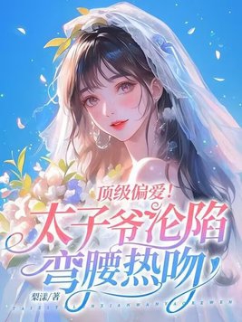 听晚，乖！